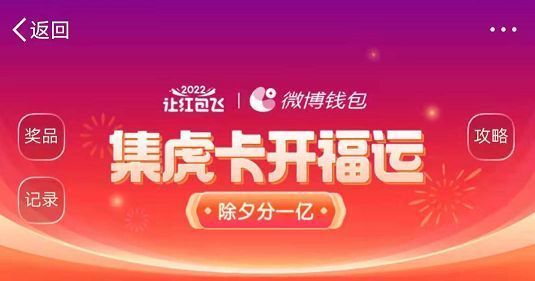2022春节集卡活动有哪些？2022各大app集卡活动时间介绍[多图]