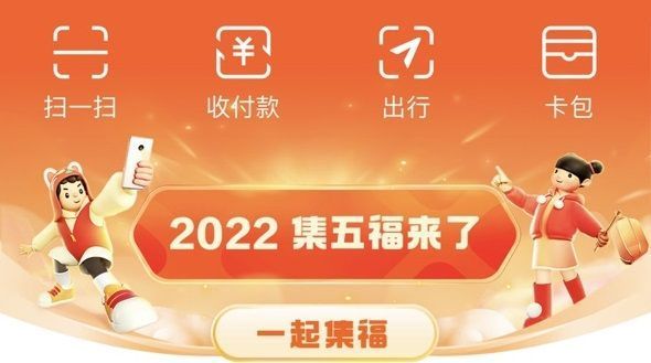 2022春节集卡活动有哪些？2022各大app集卡活动时间介绍[多图]