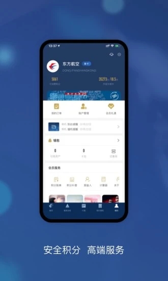 东方航空app