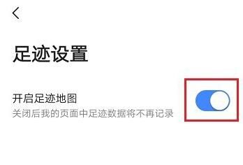 抖音高德地图足迹在哪里？怎么录视频？[多图]