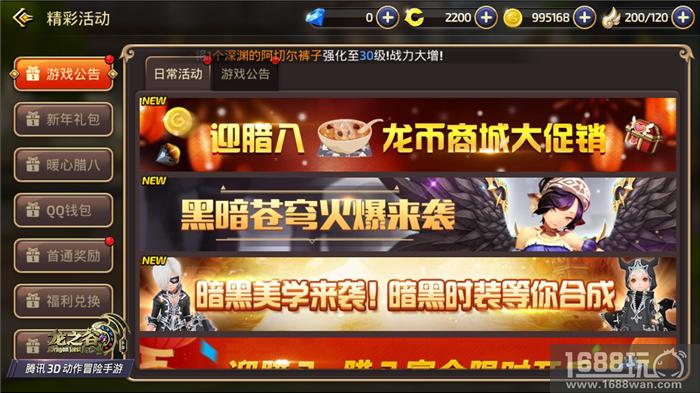 腊八节快乐!《龙之谷手游》多款腊八餐等你品尝[多图]