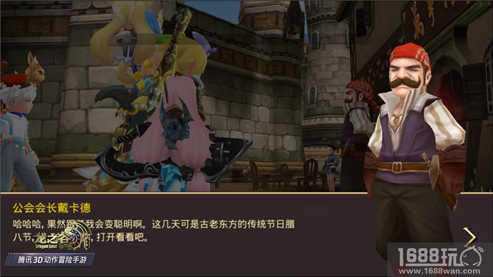 腊八节快乐!《龙之谷手游》多款腊八餐等你品尝[多图]
