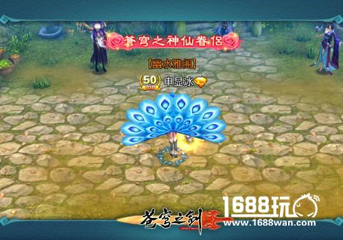神装伙伴 蓝港苍穹之剑手游新版本曝光[多图]