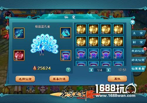 神装伙伴 蓝港苍穹之剑手游新版本曝光[多图]