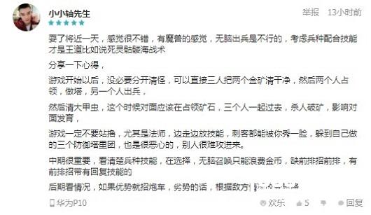 TapTap评分9.3，网易“轻RTS”《战争怒吼》首秀显实力！[多图]