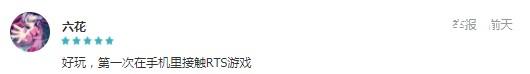 TapTap评分9.3，网易“轻RTS”《战争怒吼》首秀显实力！[多图]