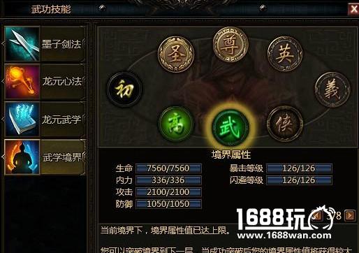 秦美人武学进阶数据一览武学进阶数据大全[图]