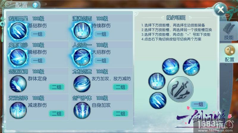 真实江湖 爱恨情仇 《一剑问情》玩法全解析[多图]