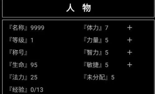 魔武无限职业哪个好？新手职业选择推荐[多图]