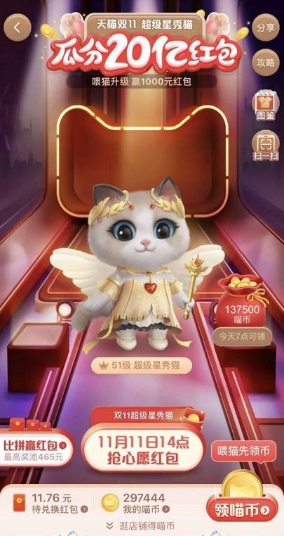 最强星秀猫怎么踢人？踢人方法分享[多图]