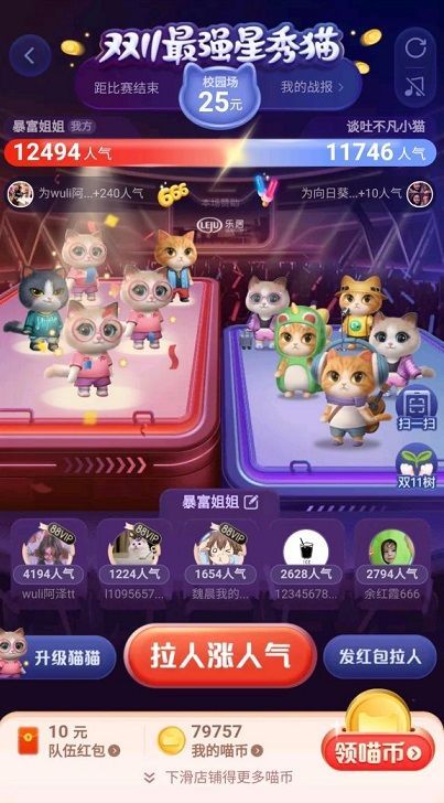 最强星秀猫怎么踢人？踢人方法分享[多图]