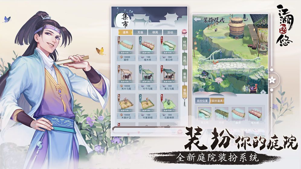江湖悠悠惊涛门武学碧涛变怎么连招 惊涛门连招技巧[多图]