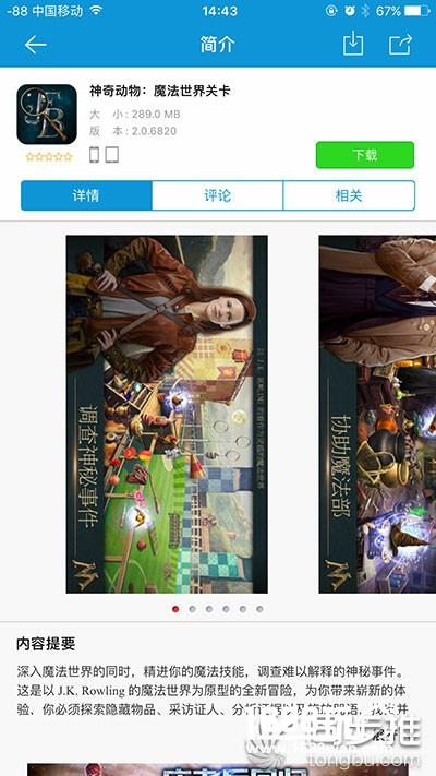 神奇 App 在哪里：有了这些神奇 APP，你的 iPhone 就是你的魔法棒[多图]