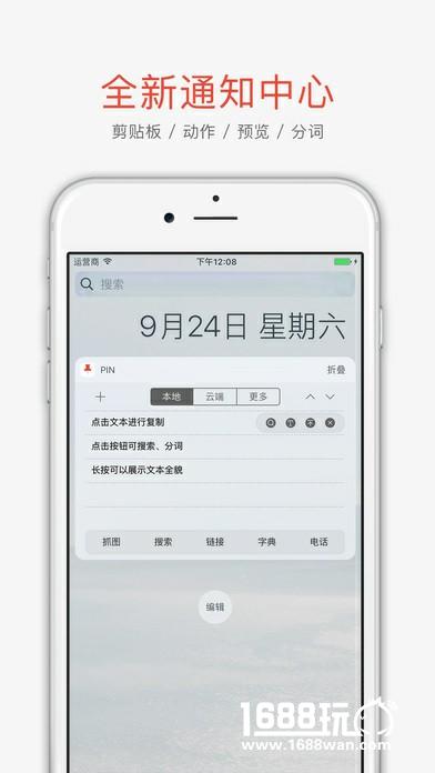 神奇 App 在哪里：有了这些神奇 APP，你的 iPhone 就是你的魔法棒[多图]
