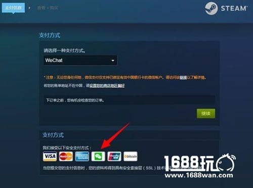 先Steam后Appstore 浅析游戏篇阿Q支付大战[多图]