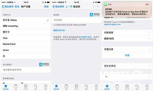 先Steam后Appstore 浅析游戏篇阿Q支付大战[多图]