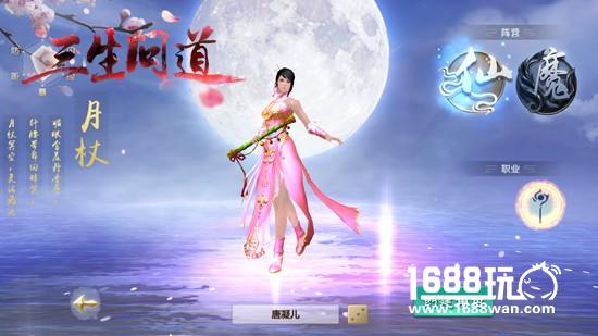 修仙从未如此燃魂！《三生问道》燃魂首测即将开启[多图]