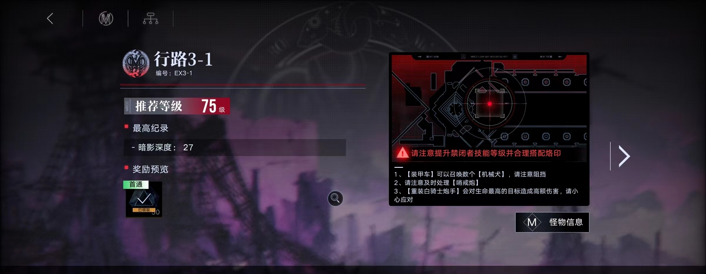 无期迷途奇兰广场EX3-1攻略 奇兰广场EX3-1通关阵容配置推荐[多图]