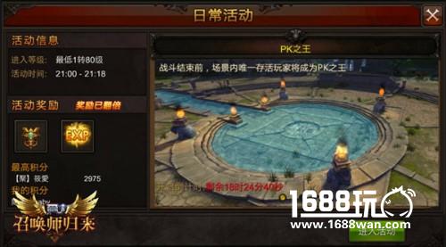 你有战力，我有兄弟 《全民奇迹MU》PK之王内幕曝光[多图]