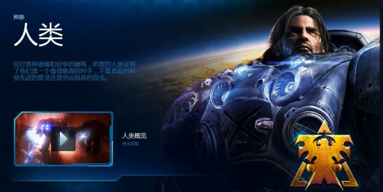《星际争霸2》必玩的合作模式红点部队组合总结[多图]