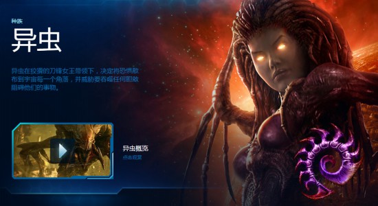 《星际争霸2》必玩的合作模式红点部队组合总结[多图]