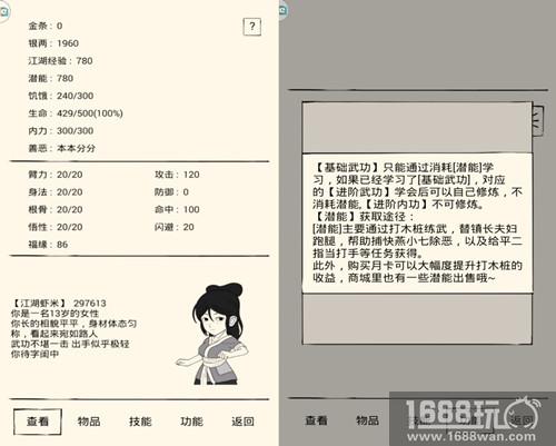 爆发吧小宇宙《暴走英雄坛》之人物潜能[多图]