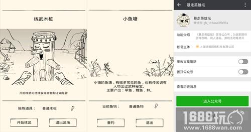爆发吧小宇宙《暴走英雄坛》之人物潜能[多图]