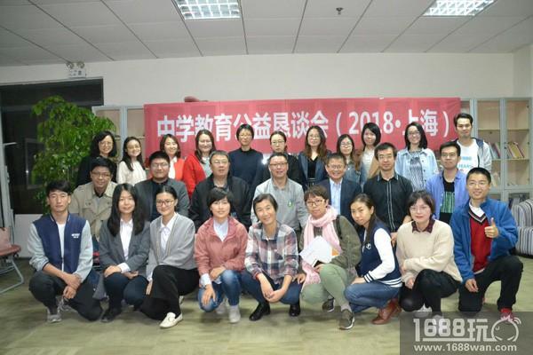游心基金会在上海举办“关注边远地区高中阅读交流会”[多图]