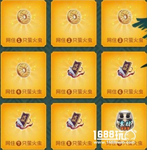 阴阳师夏日祭活动：出动！夜寻萤火虫玩法介绍[多图]