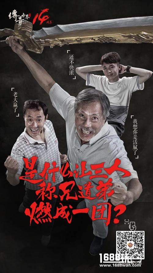 致我们的十四年 《传奇世界》这魔性 玩过才懂[视频][多图]