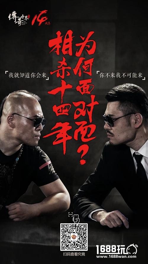 致我们的十四年 《传奇世界》这魔性 玩过才懂[视频][多图]
