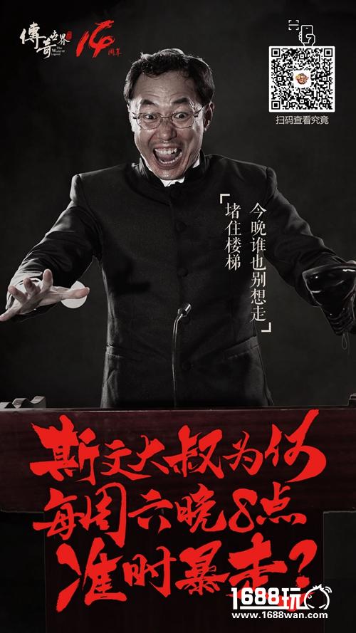 致我们的十四年 《传奇世界》这魔性 玩过才懂[视频][多图]