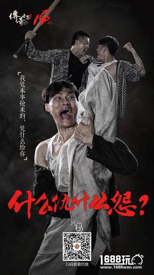 致我们的十四年 《传奇世界》这魔性 玩过才懂[视频][多图]