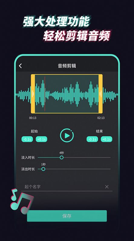 音乐音频提取器app