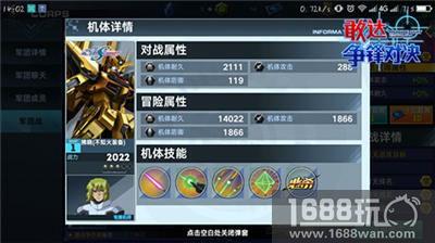 新版本!新安洲!《敢达争锋对决》今日双新出击![多图]