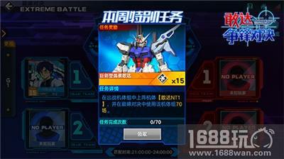 新版本!新安洲!《敢达争锋对决》今日双新出击![多图]