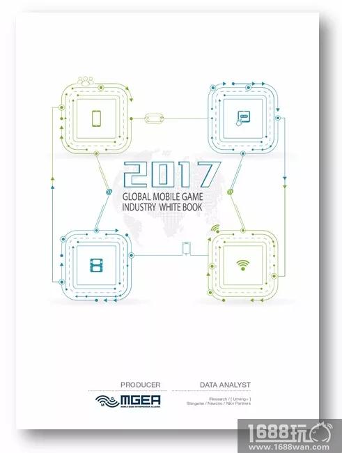 《2017全球移动游戏产业白皮书》英文电子版正式发布[多图]