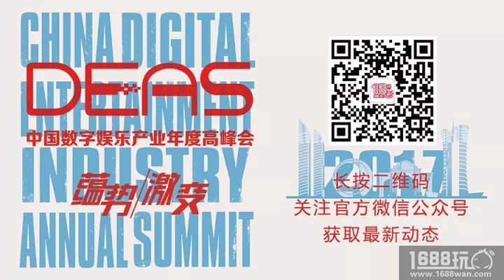 《2017全球移动游戏产业白皮书》英文电子版正式发布[多图]