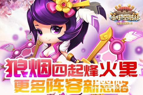 狼烟四起烽火里《小小空城计》更多阵容新思路[多图]