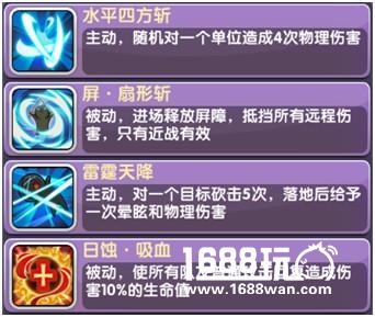 次元战争刷英雄碎片组SSS英雄阵容[多图]