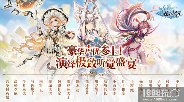 苍穹彼端心之所向 《苍之纪元》今日全平台正式首发[多图]