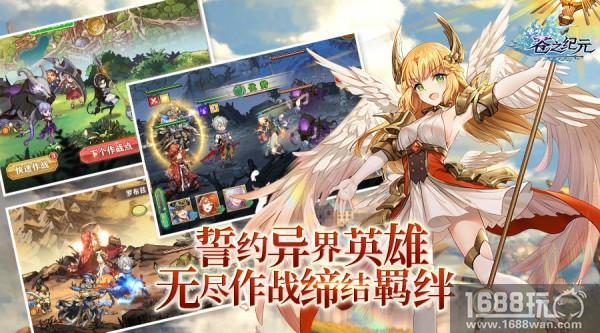 苍穹彼端心之所向 《苍之纪元》今日全平台正式首发[多图]