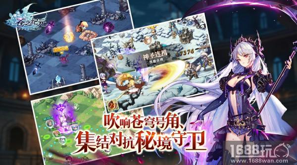 苍穹彼端心之所向 《苍之纪元》今日全平台正式首发[多图]