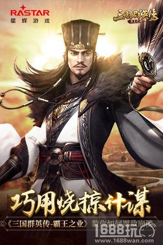 巧用烧掠计谋《三国群英传-霸王之业》教你如何置敌崩溃[多图]