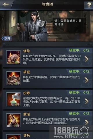巧用烧掠计谋《三国群英传-霸王之业》教你如何置敌崩溃[多图]