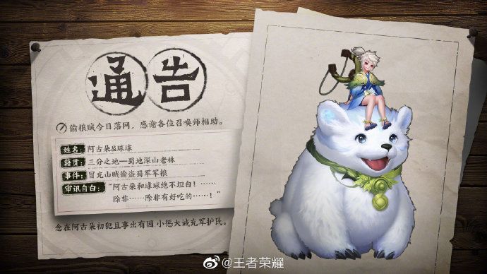 王者荣耀新英雄阿骨朵是什么位置英雄 官宣坦克打野英雄[图]