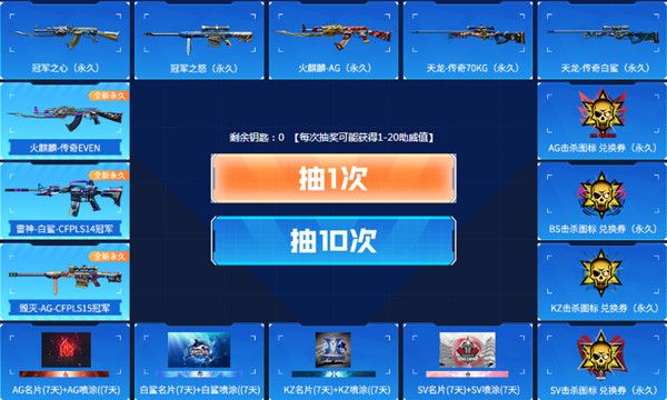 CF8月电竞节活动网址 2020年8月电竞节活动地址分享[多图]