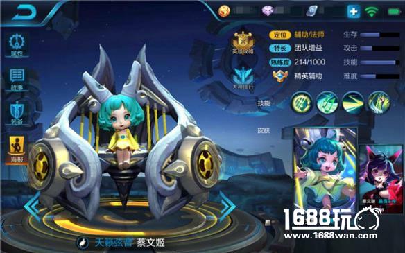 王者荣耀蔡文姬上分攻略[多图]