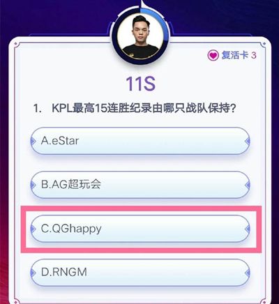 王者荣耀答题冲榜答案大全 所有问题正确答案分享[多图]