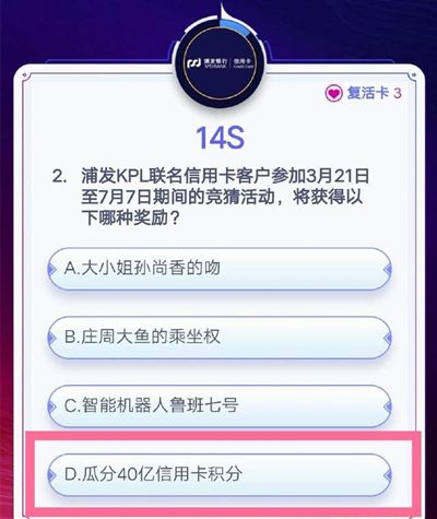 王者荣耀答题冲榜答案大全 所有问题正确答案分享[多图]